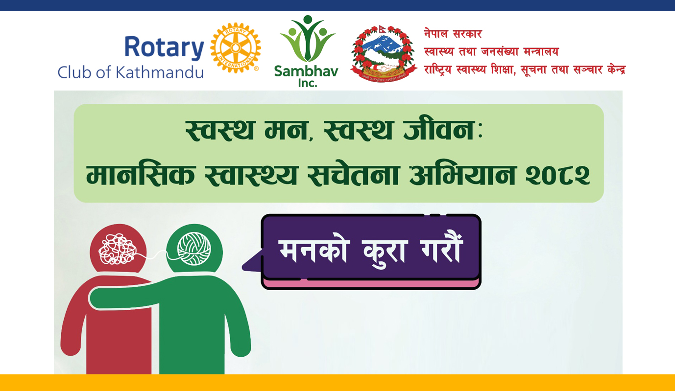 School Mental Health Awareness - Shree Kanya Mandir Secondary School
